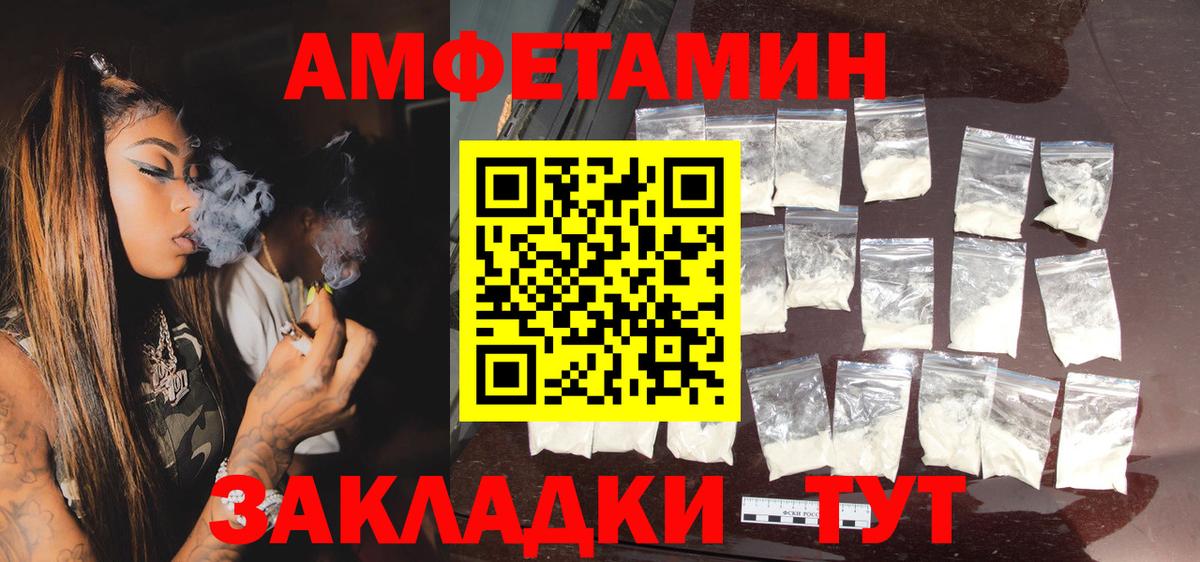 Добрянка  Амфетамин  Вход с VPN  Amphetamine 97% 