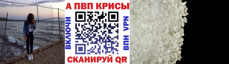 Alpha PVP мука  Добрянка 
