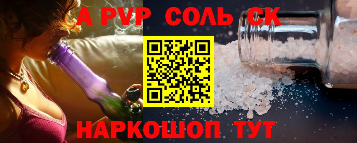 A-PVP СК КРИС  A-PVP мука  Вход с VPN  Добрянка 