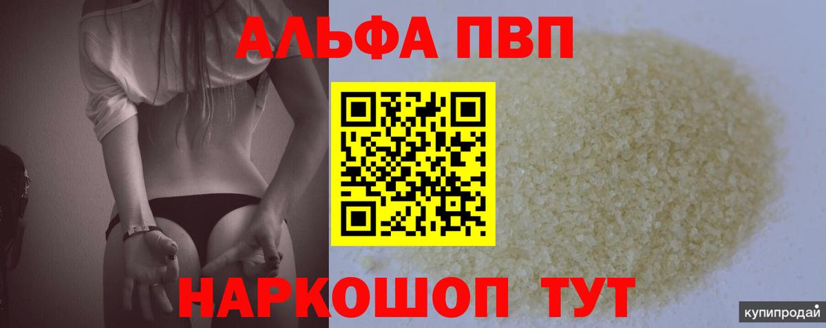 Alpha PVP СК КРИС Добрянка