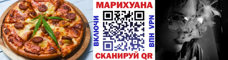 Еда ТГК конопля  где найти наркотики  Добрянка 