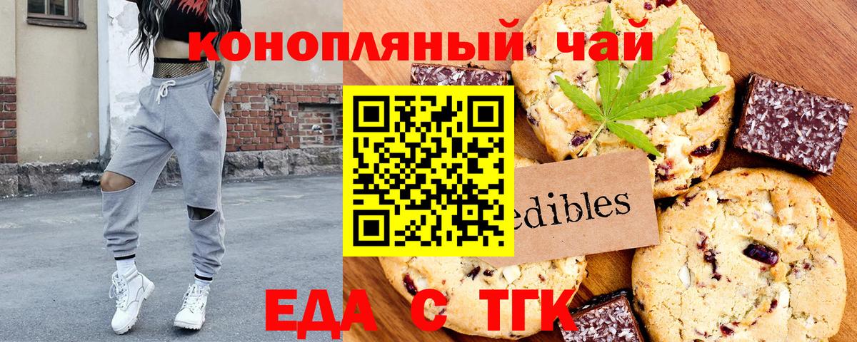 Печенье с ТГК конопля Добрянка