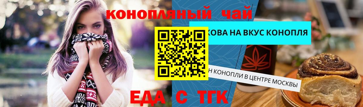 Добрянка  Печенье с ТГК конопля  Вход с VPN 