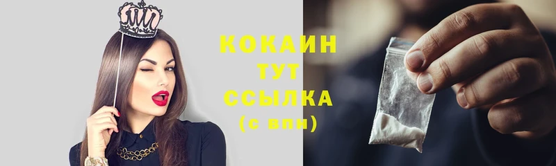 Кокаин Колумбийский  Добрянка 