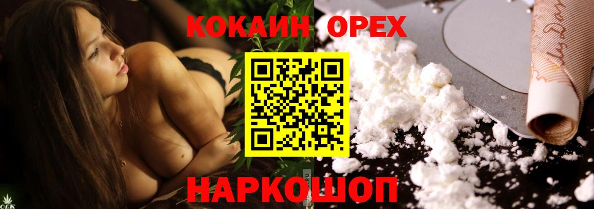 Кокаин 98% Добрянка