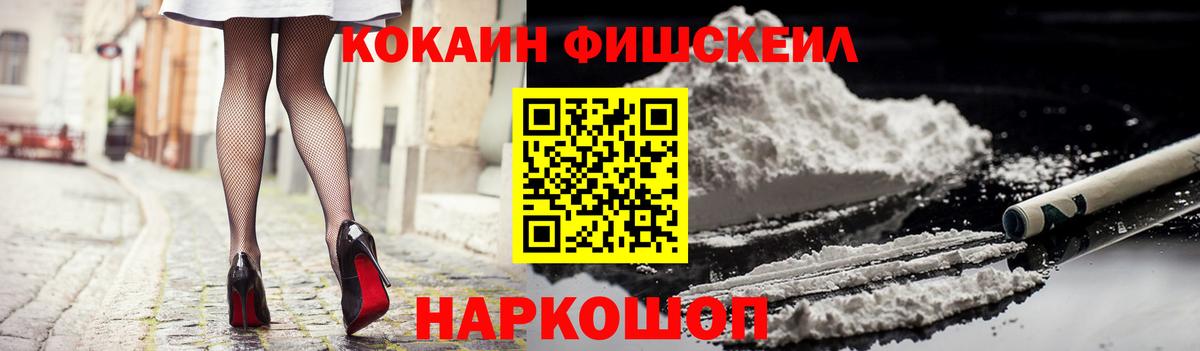 КОКАИН Колумбийский  КОКАИН  Добрянка 