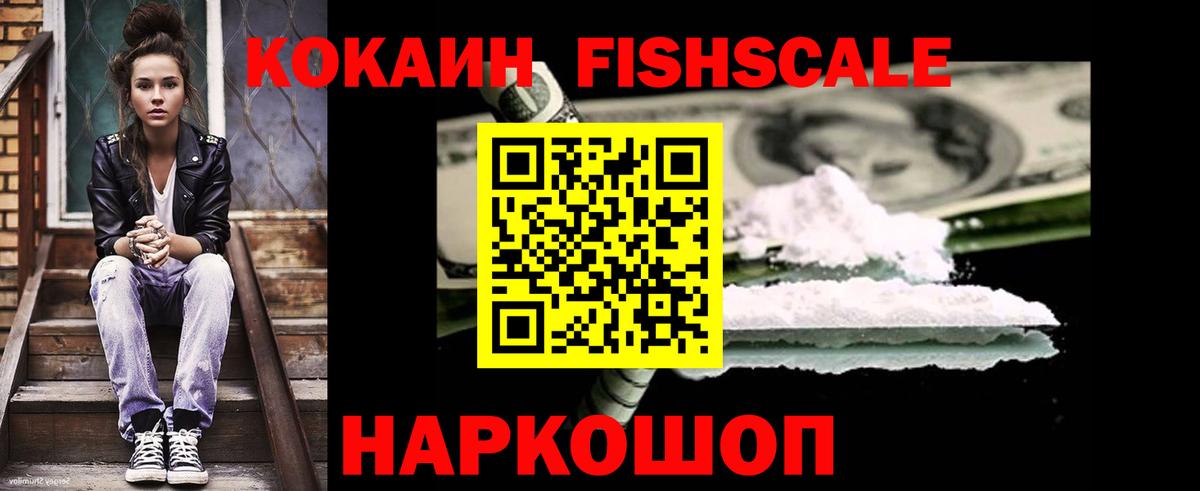 Cocaine 97%  Вход с VPN  Добрянка  КОКАИН Эквадор 