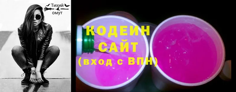 Кодеин Purple Drank Добрянка