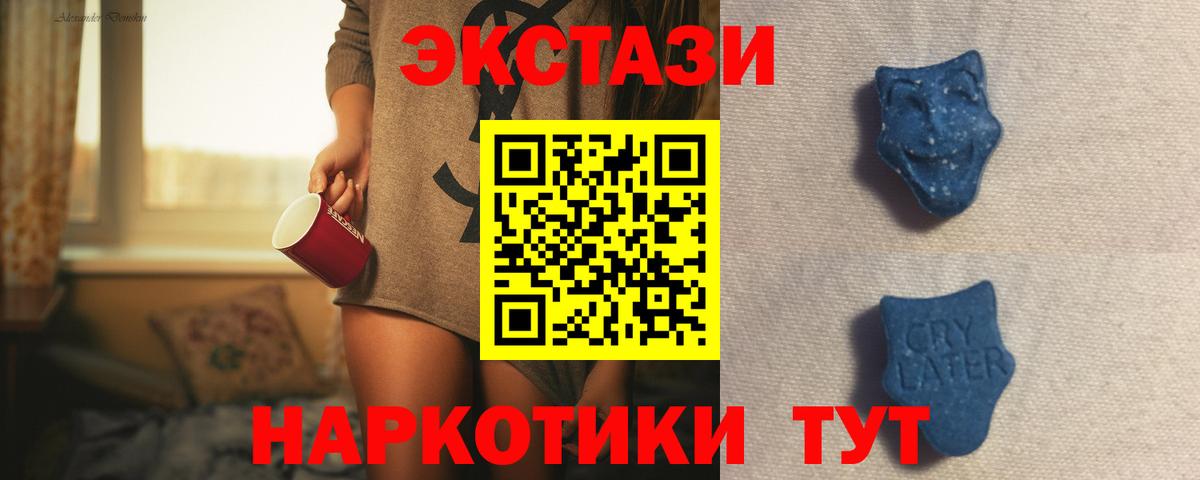 Экстази XTC  Ecstasy  Ecstasy 300 mg  Добрянка 