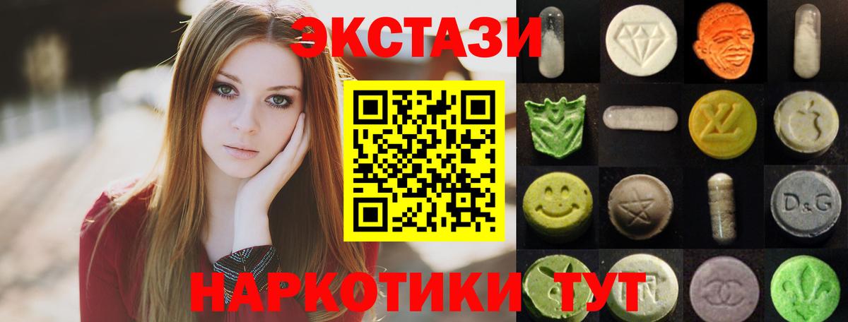 Ecstasy 250 мг Добрянка