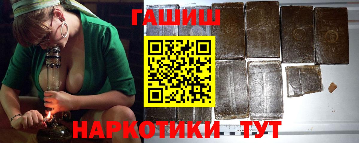 ГАШИШ ice o lator Добрянка