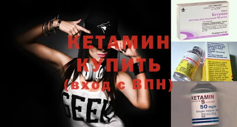 Кетамин ketamine  купить закладку  blacksprut как войти  Добрянка 