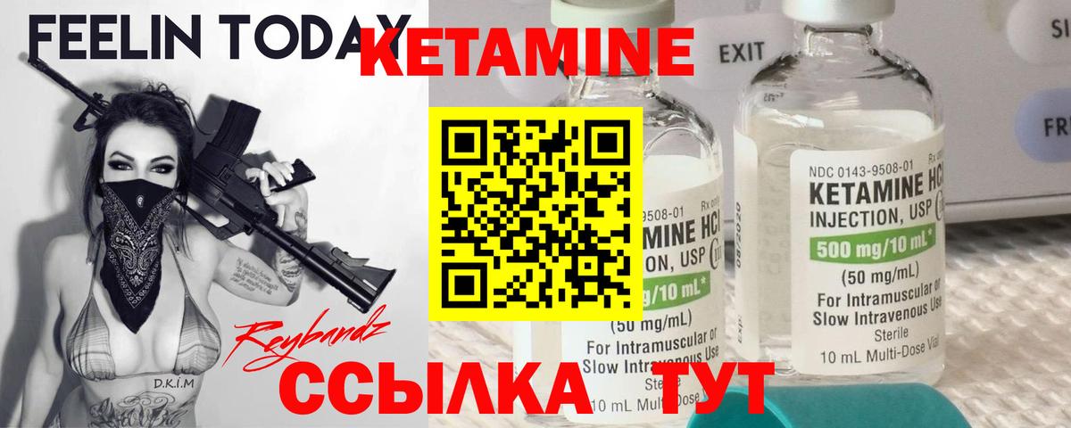 Кетамин ketamine  Добрянка 