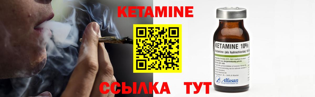 Добрянка  КЕТАМИН ketamine  Вход с VPN 