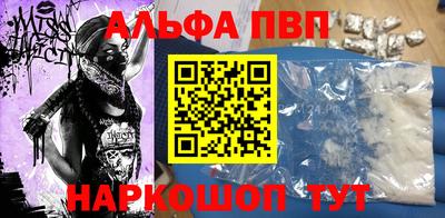 альфа пвп Будённовск