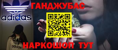 гашиш Волгодонск