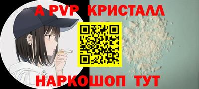 альфа пвп Будённовск
