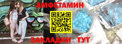 амфетамин Бузулук