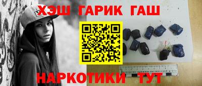 гашиш Волгодонск