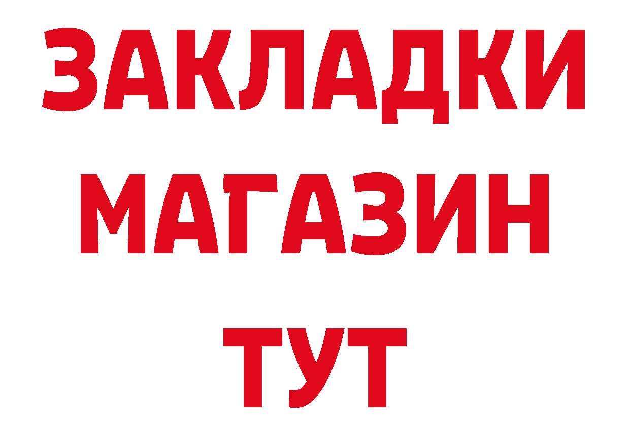 БУТИРАТ бутик зеркало дарк нет гидра Добрянка