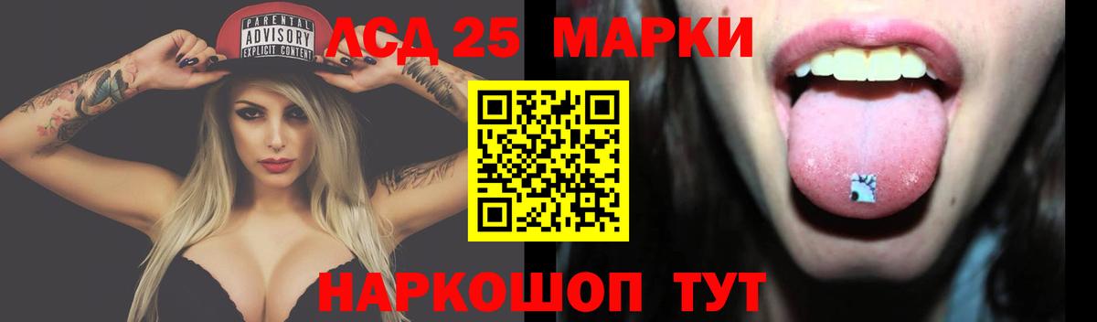LSD-25 экстази кислота  Вход с VPN  ЛСД экстази кислота  LSD-25 экстази  Добрянка 