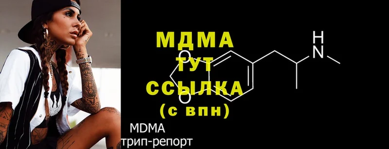 ОМГ ОМГ ссылка  цена   Добрянка  MDMA Molly 