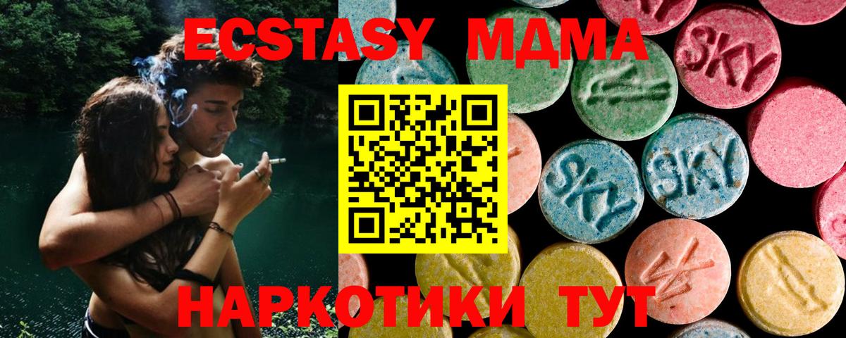 MDMA молли  Добрянка 