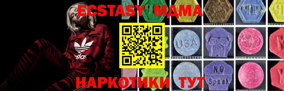 MDMA Molly Добрянка