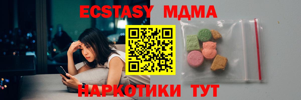 Добрянка  MDMA молли  МДМА  Вход с VPN  MDMA молли 
