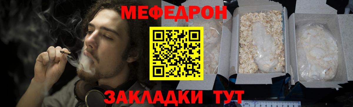 Меф мука Добрянка