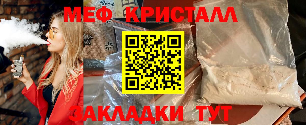 Мефедрон кристаллы  Вход с VPN  мега tor  Добрянка  Мефедрон 