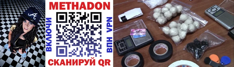 продажа наркотиков  Добрянка  Метадон VHQ 