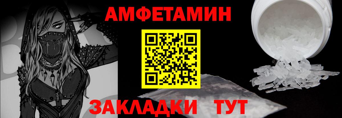Добрянка  МЕТАМФЕТАМИН витя  Вход с VPN 