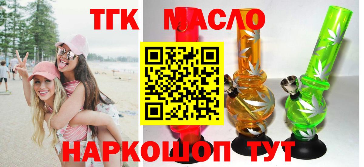 ТГК вейп  Добрянка  купить  сайты  ТГК Wax 