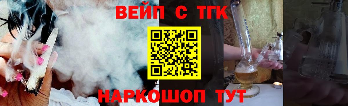 ТГК гашишное масло  Вход с VPN  Дистиллят ТГК вейп с тгк  Добрянка 