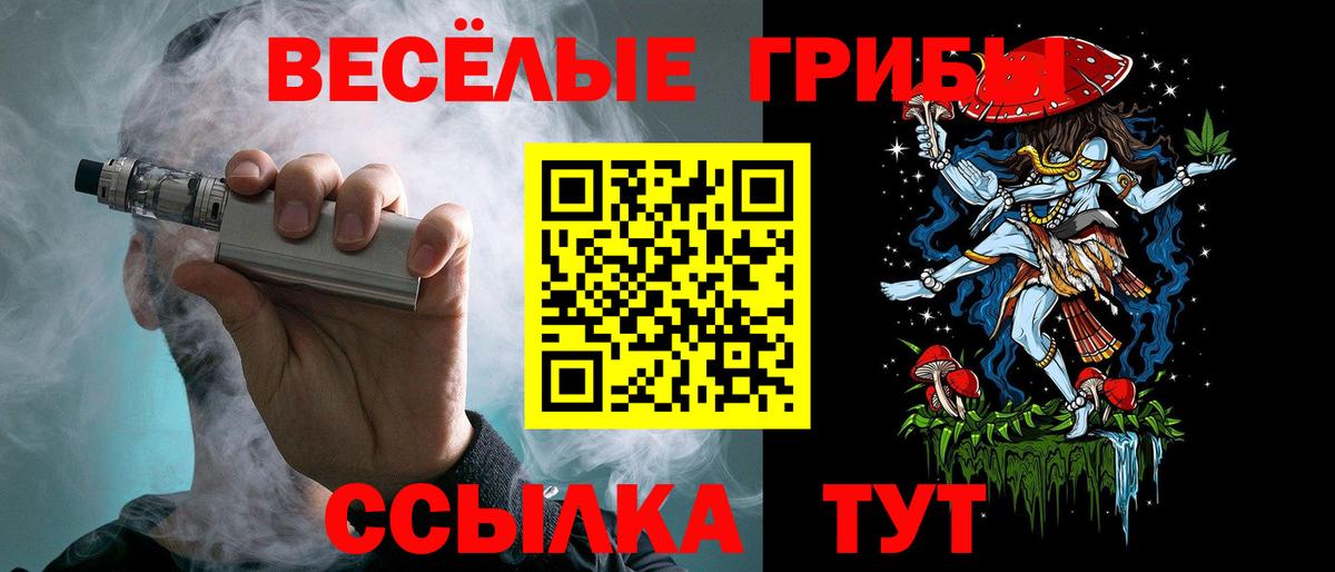 Галлюциногенные грибы Magic Shrooms Добрянка